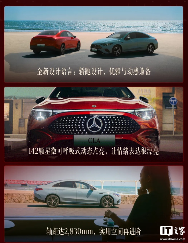 全新奔驰纯电 CLA 艺术展车亮相,镌刻历届《英雄联盟》S 赛冠军战队名 全新奔驰纯电 CLA 艺术展车亮相,镌刻历届《英雄联盟》S 赛冠军战队名