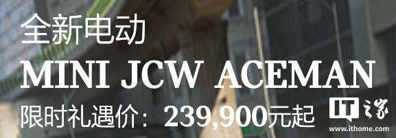 ʱ 23.99 Ԫ 451 ¿綯 MINI JCW ACEMAN 