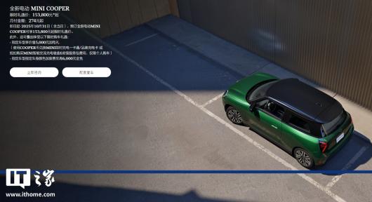 ��ʱ������ 15.38 ��Ԫ��2025 ��綯 MINI COOPER ����