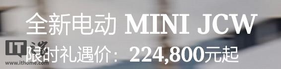 �¿�綯 MINI JCW ���У����������� 468 �����ʱ������ 22.48 ��Ԫ