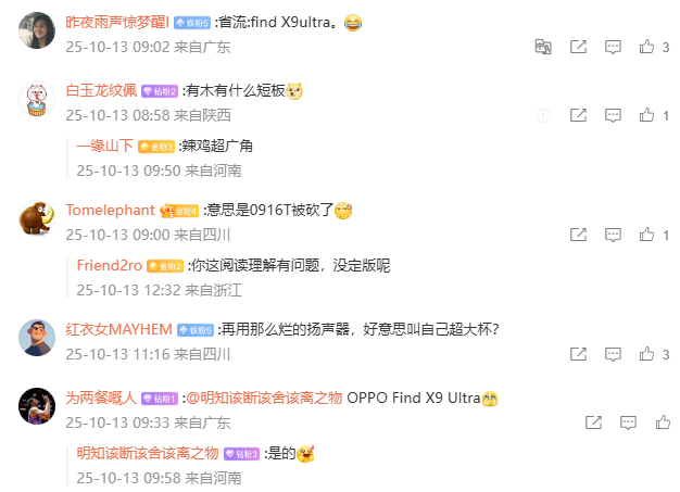 ĳ 8 桰󱭡»ع⣬ԤΪ OPPO Find X9 Ultra