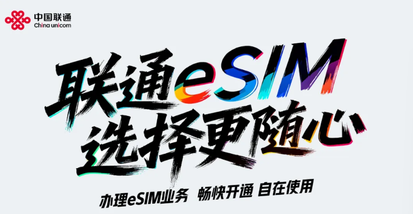 йͨʽÿչ eSIM ֻӪ