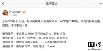 ��Ϣ��С�� REDMI �»����ɡ���������������� 8 Elite Gen5 ��ϵ���������ϡ��ɷ���硱