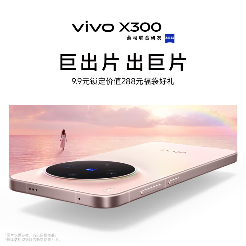 4399 Ԫ vivo X300 ϵʽȫ׷ 9500  HPB LYT-828LYT-602רĻ