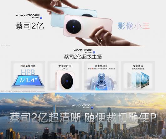 4399 Ԫ vivo X300 ϵʽȫ׷ 9500  HPB LYT-828LYT-602רĻ