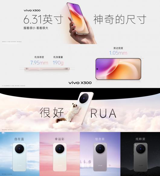 4399 Ԫ vivo X300 ϵʽȫ׷ 9500  HPB LYT-828LYT-602רĻ