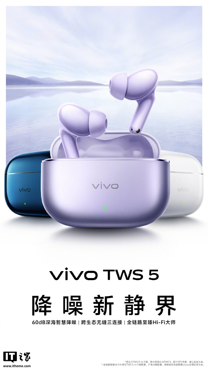 vivo TWS 5 60dB ȡ̬޷ӣ399 Ԫ