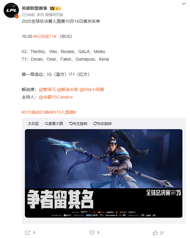 Faker ħרԪأƳ޼׳ V2 ޶棬ӢˡS15 ս iG vs T1 űմ