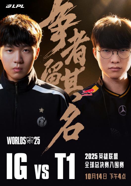 Faker ħרԪأƳ޼׳ V2 ޶棬ӢˡS15 ս iG vs T1 űմ