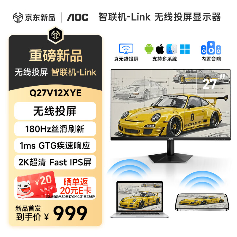 AOC ƳQ27V12XY / E27 Ӣʾ2K 180Hz ѡ幤ѧ֧ܡͶܣ999 Ԫ