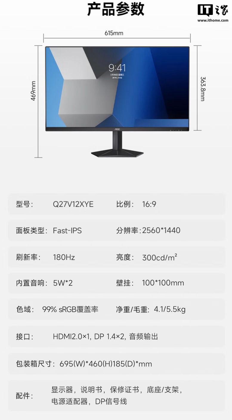AOC ƳQ27V12XY / E27 Ӣʾ2K 180Hz ѡ幤ѧ֧ܡͶܣ999 Ԫ