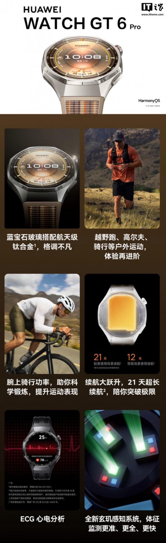 ׷ 2438 Ԫ𣬻Ϊ WATCH GT 6 Pro ֱԤ