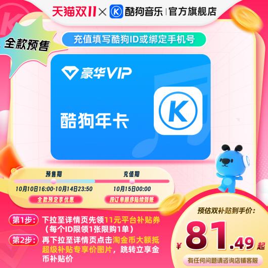 ˫ 11 ��Ա�ϼ������ / WPS / �ٶ����̳�����Ա����µ͡�5 �۳�����Ƶ����