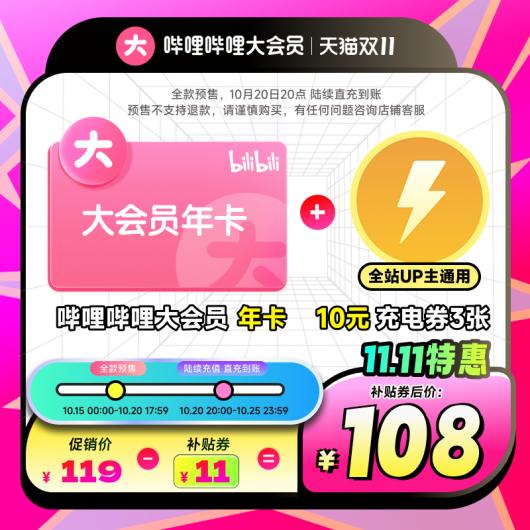 ˫ 11 ��Ա�ϼ������ / WPS / �ٶ����̳�����Ա����µ͡�5 �۳�����Ƶ����