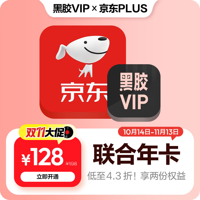 ˫ 11 ��Ա�ϼ������ / WPS / �ٶ����̳�����Ա����µ͡�5 �۳�����Ƶ����