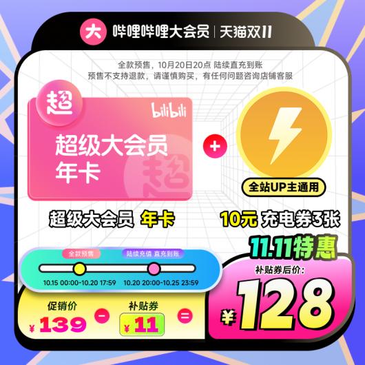 ˫ 11 ��Ա�ϼ������ / WPS / �ٶ����̳�����Ա����µ͡�5 �۳�����Ƶ����