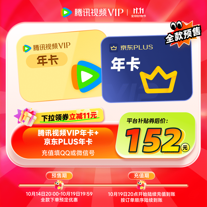 ˫ 11 ��Ա�ϼ������ / WPS / �ٶ����̳�����Ա����µ͡�5 �۳�����Ƶ����