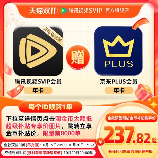 ˫ 11 ��Ա�ϼ������ / WPS / �ٶ����̳�����Ա����µ͡�5 �۳�����Ƶ����