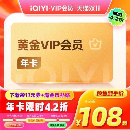 ˫ 11 ��Ա�ϼ������ / WPS / �ٶ����̳�����Ա����µ͡�5 �۳�����Ƶ����