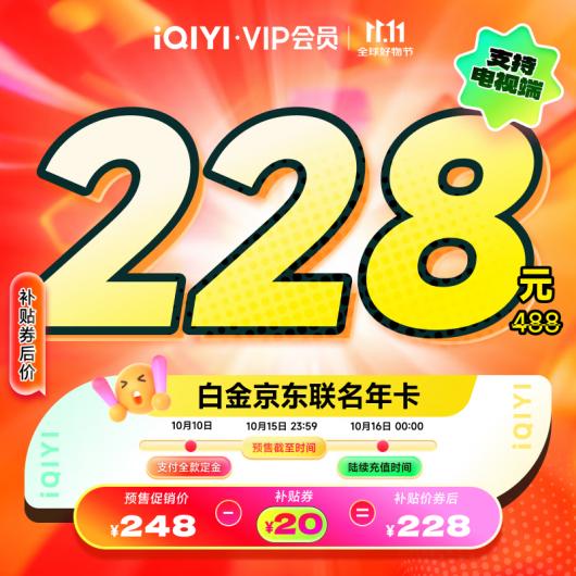 ˫ 11 ��Ա�ϼ������ / WPS / �ٶ����̳�����Ա����µ͡�5 �۳�����Ƶ����