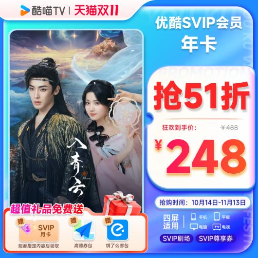 ˫ 11 ��Ա�ϼ������ / WPS / �ٶ����̳�����Ա����µ͡�5 �۳�����Ƶ����