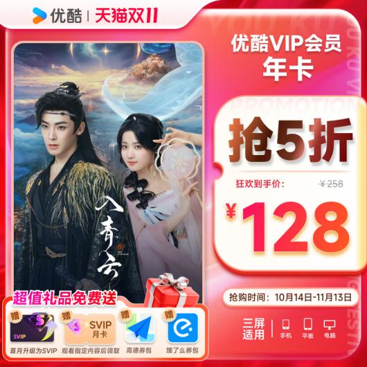 ˫ 11 ��Ա�ϼ������ / WPS / �ٶ����̳�����Ա����µ͡�5 �۳�����Ƶ����