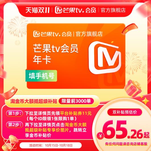 ˫ 11 ��Ա�ϼ������ / WPS / �ٶ����̳�����Ա����µ͡�5 �۳�����Ƶ����