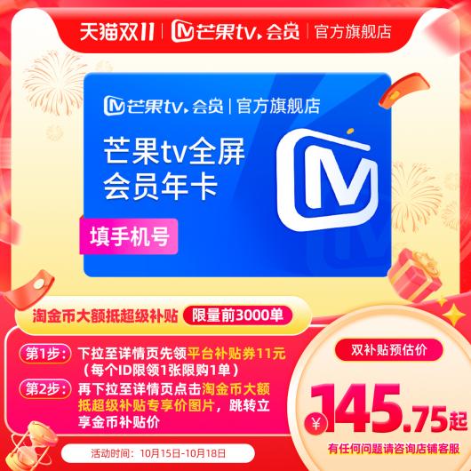 ˫ 11 ��Ա�ϼ������ / WPS / �ٶ����̳�����Ա����µ͡�5 �۳�����Ƶ����