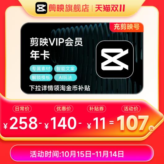 ˫ 11 ��Ա�ϼ������ / WPS / �ٶ����̳�����Ա����µ͡�5 �۳�����Ƶ����