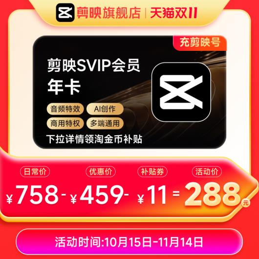 ˫ 11 ��Ա�ϼ������ / WPS / �ٶ����̳�����Ա����µ͡�5 �۳�����Ƶ����