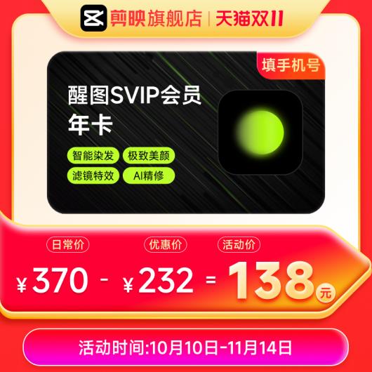 ˫ 11 ��Ա�ϼ������ / WPS / �ٶ����̳�����Ա����µ͡�5 �۳�����Ƶ����