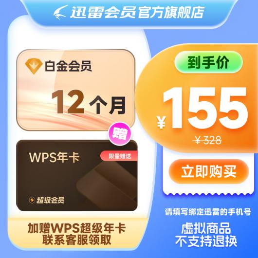 ˫ 11 ��Ա�ϼ������ / WPS / �ٶ����̳�����Ա����µ͡�5 �۳�����Ƶ����