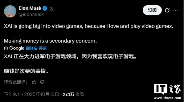 马斯克称 xAI 将大力投入视频游戏:赚钱是次要的,主要是我喜欢玩游戏 马斯克称 xAI 将大力投入视频游戏:赚钱是次要的,主要是我喜欢玩游戏