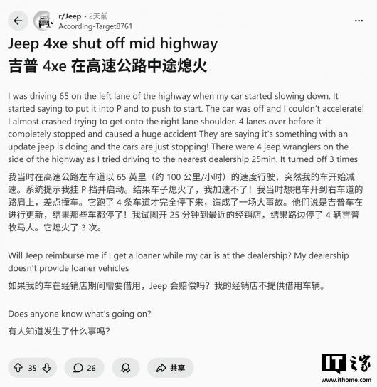 Jeep ޸ 4xe ¹ϣ 100  / СʱʻͻȻϨ