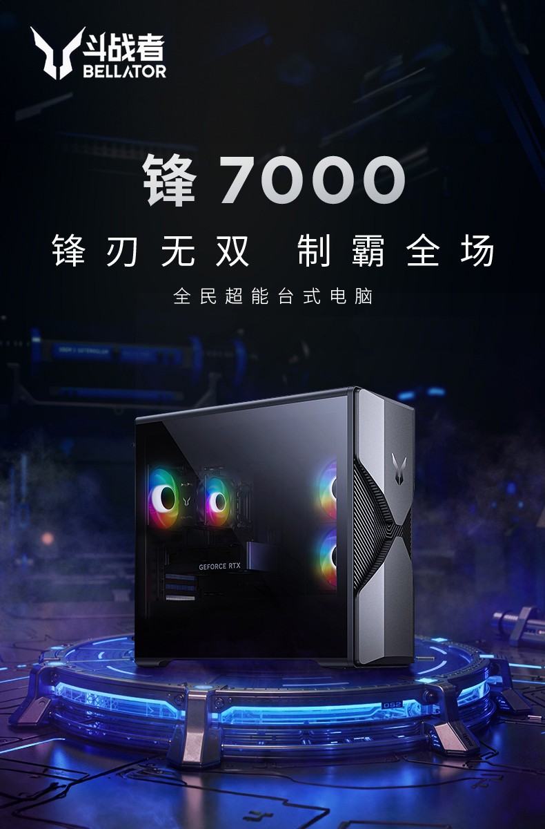 ᶷսƳ 7000 ̨ʽ13400F + 5060  6499 Ԫ