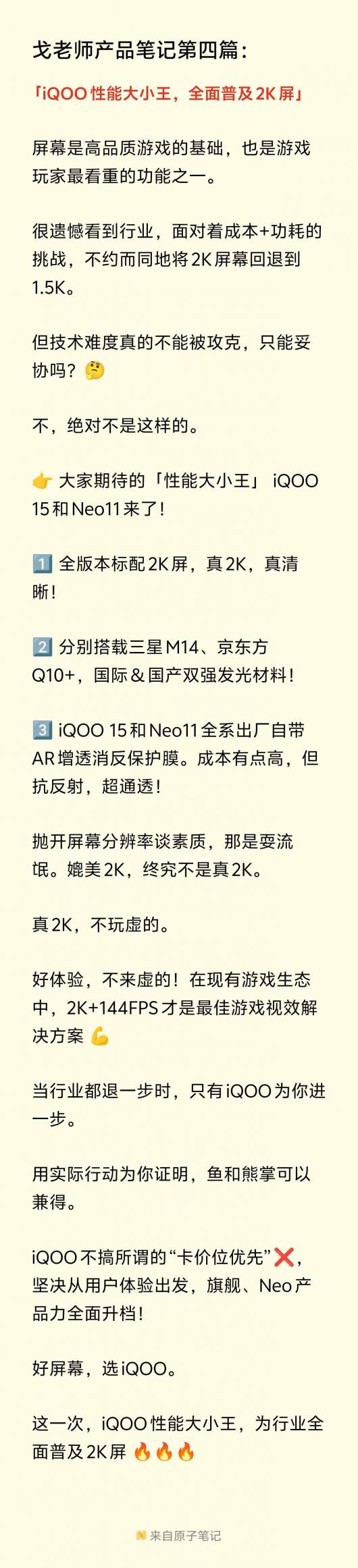 iQOO 15 / Neo11 ֻȫ汾 2K ȫϵԴ AR ͸Ĥ