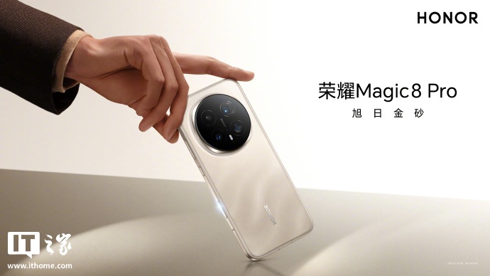 ҫ Magic8 Pro ֹֻܷó 428 