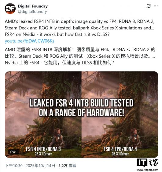 ëʵ AMD FSR 4 INT8 ޸İ棺 RDNA 2/3 ɿԿ֡½