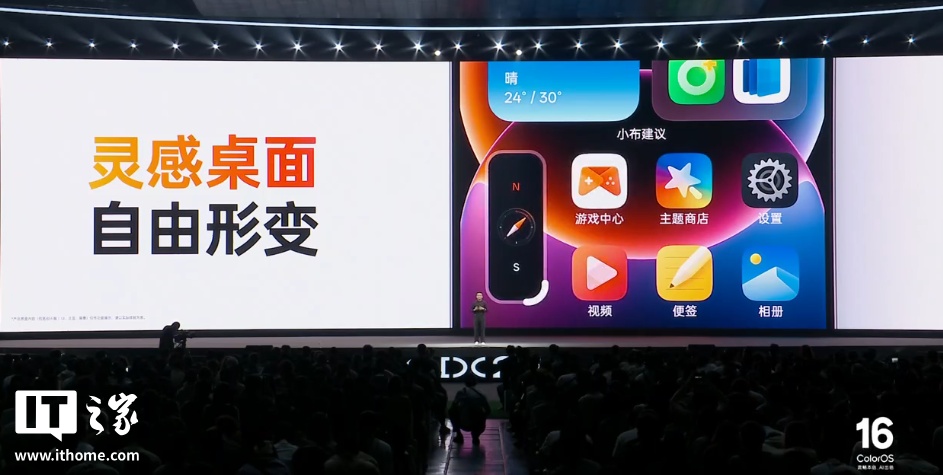 OPPO ColorOS 16 ׷ȫ¹ⳡƣAI ġһ 5 硱