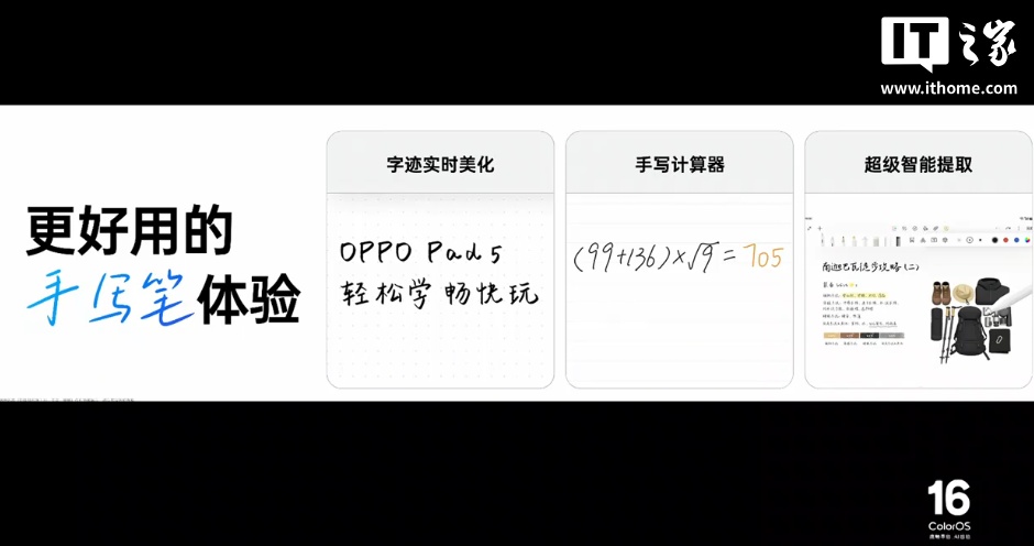OPPO ColorOS 16 ׷ȫ¹ⳡƣAI ġһ 5 硱