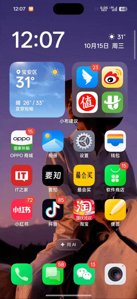 OPPO ColorOS 16 ������飺������Ϊ���ܣ�AI ��������