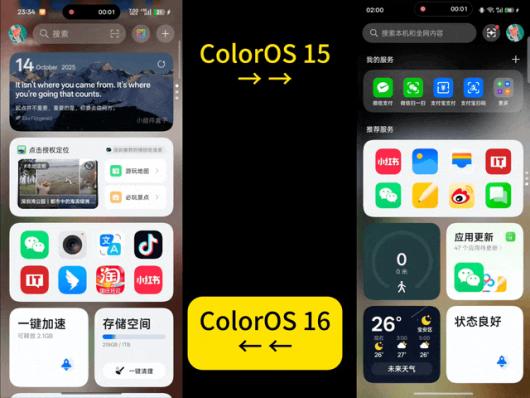 OPPO ColorOS 16 ������飺������Ϊ���ܣ�AI ��������
