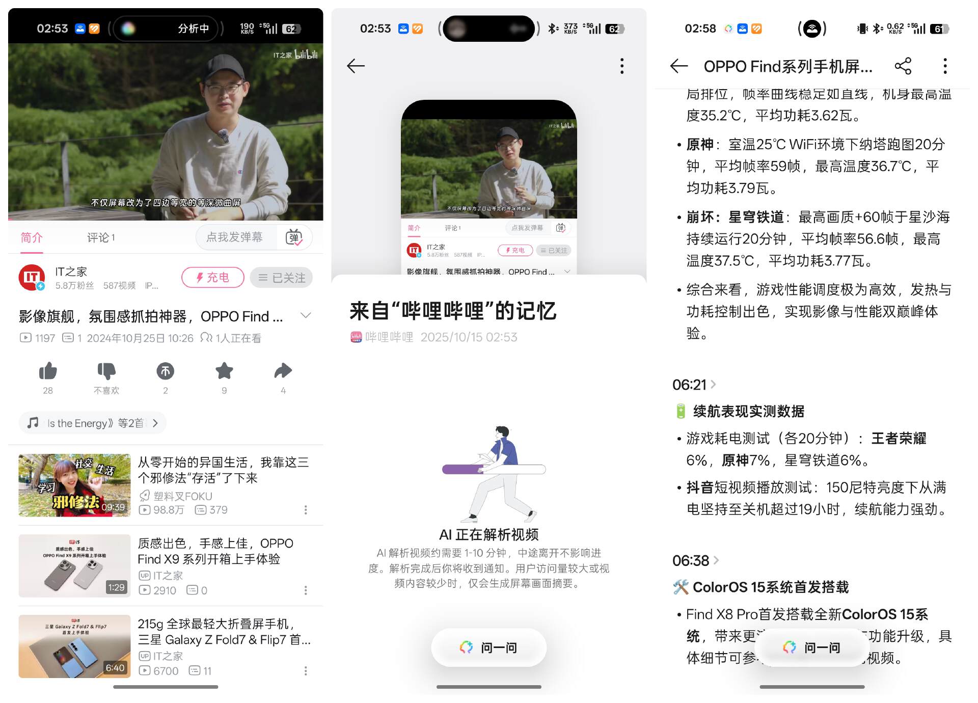 OPPO ColorOS 16 ������飺������Ϊ���ܣ�AI ��������