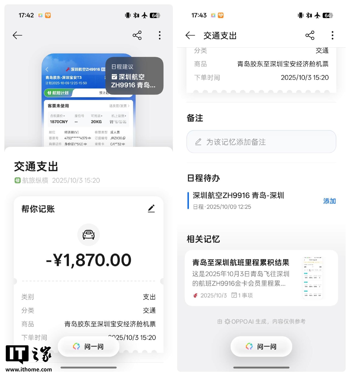 OPPO ColorOS 16 ������飺������Ϊ���ܣ�AI ��������