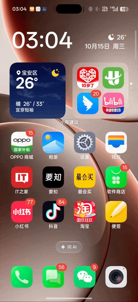 OPPO ColorOS 16 ������飺������Ϊ���ܣ�AI ��������