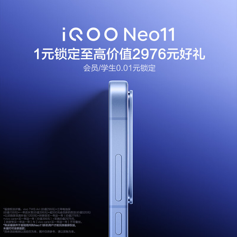 iQOO Neo11 ֻԤԼųơ׼桱