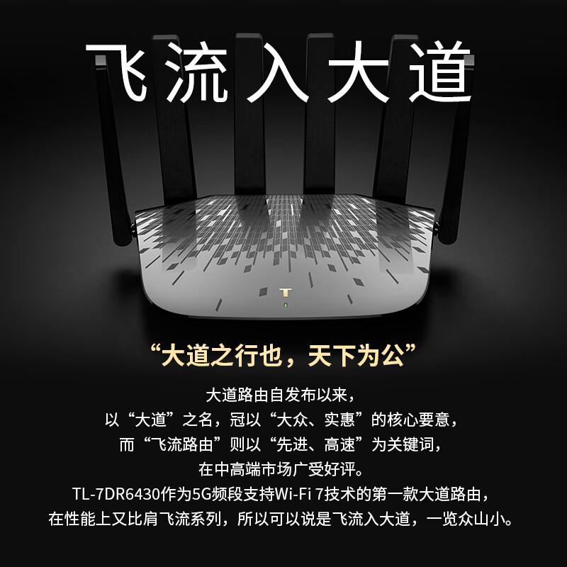 2.5G  + 6430Mbps TP-LINK BE6400 · 156 Ԫ
