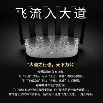2.5G  + 6430Mbps TP-LINK BE6400 · 156 Ԫ