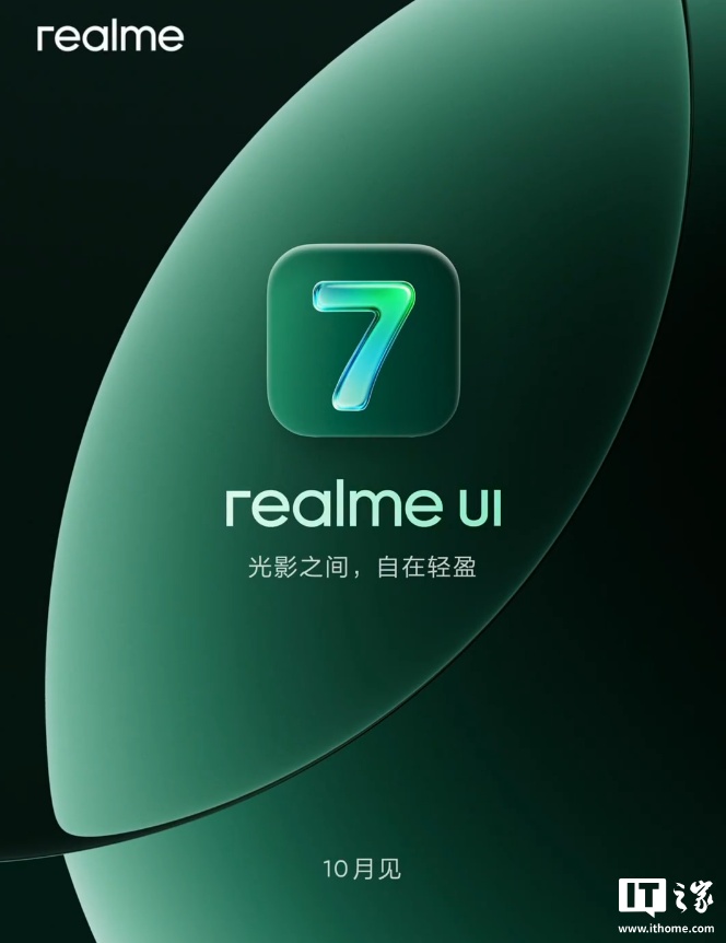 ֻ realme UI 7.0 ʽƻ11 ¿