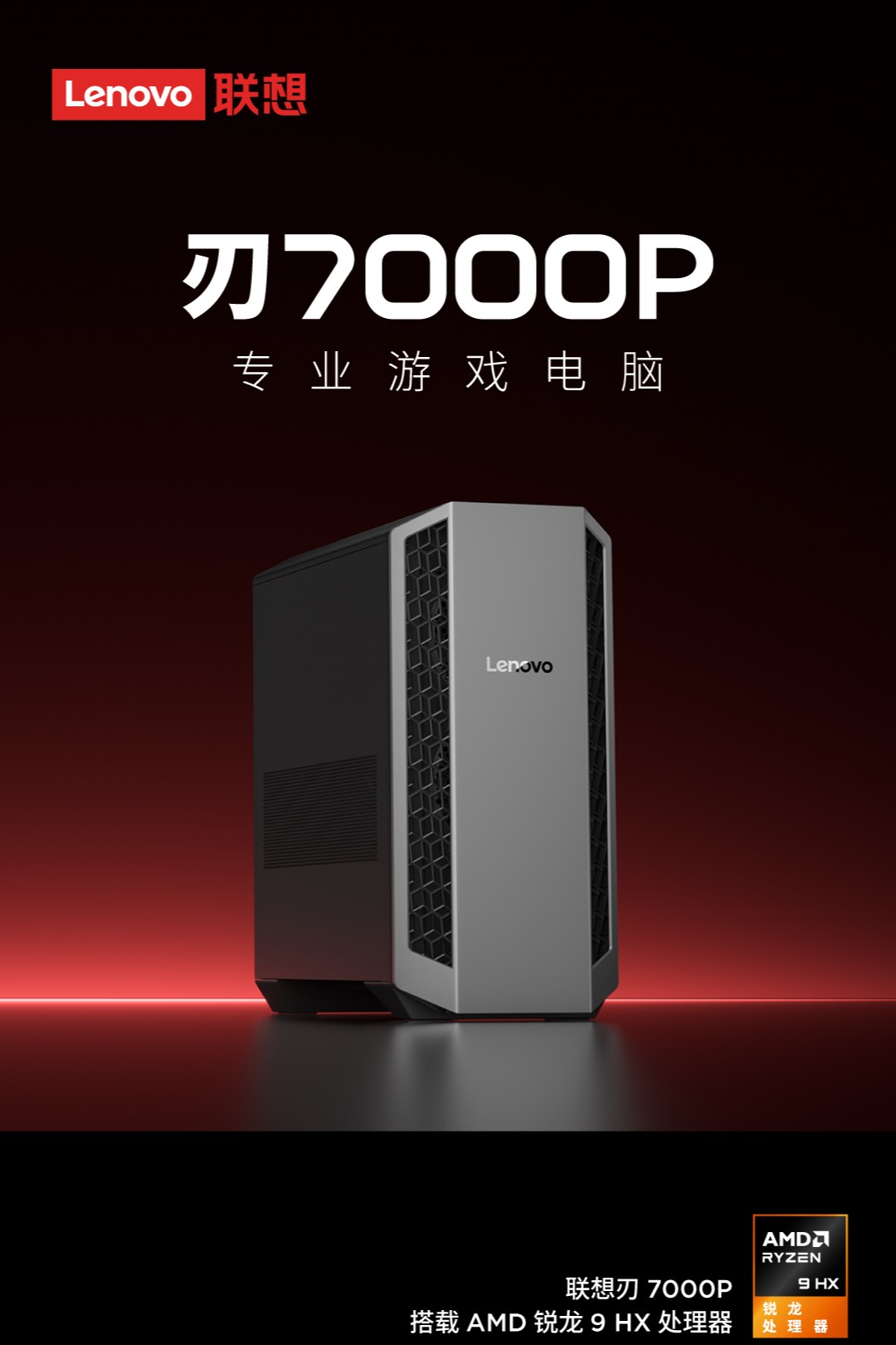 Ƴ MoDT Ϸ 7000P 9 9955HX3D